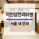 성신안과의원 이미지