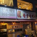 뉴멕시칸 | 수유동:)강추!!!로컬주민이 사랑하는 숯불바비큐치킨집_-_뉴멕시칸참숯바베큐 내돈내산 솔직후기!!