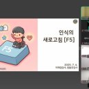 도담직장어린이집 | [직장내장애인인식개선교육]화성봉담시립어린이집외 2025.07.03~07.04