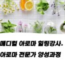 본아로마 이미지
