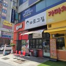 신랑의 추억 속 떡볶이를 찾아 대전으로! 추억의 아이스크림 떡볶이! "바로그집" 둔산점 솔직후기