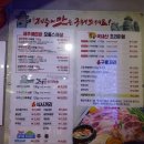 제주애한판 | 사직동맛집 제주애한판 솔직후기