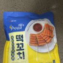 달 떡볶이 | 마켓컬리 달떡볶이 떡꼬치 후기 feat. 내돈내산, 아이들 간식 추천?