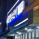 태양수산활어회