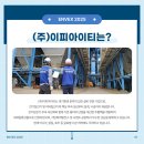 (주)이피아이티