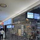 파란만잔가산역점