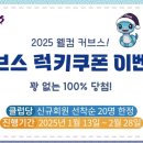 럭키헬스클럽 이미지