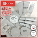 샘물빌딩 | [공지] 다이소 정샘물 전제품 실사용 후기 (1편)｜오프라인 구매 전 필독