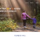 이의용밝은길요양병원 이미지