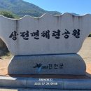 상전체련공원 이미지