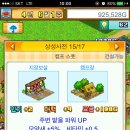 상성 농장 이미지