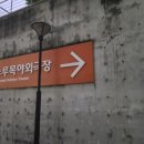 고양아람누리 노루목야외극장 | 고양 아람누리 노루목 파크 콘서트