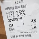 교촌치킨동대점 이미지