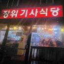 성북-장위-4009 이미지