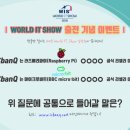 아이티 월드(IT. WORLD) 이미지