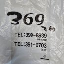 369김밥 이미지