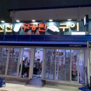 신전구공탄구이 이미지
