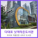 낫개작은도서관 이미지