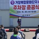 문화주차장 이미지