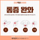 고려건강안마원 이미지