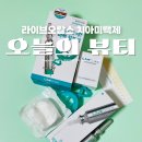 라이브유통 | 라이브오랄스 셀프치아미백제 2주완성 퓨어다이아 치아미백제 후기