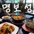 명보성 - 광주시 경충대로1460번길 3 | [곤지암역맛집] 명보성 고추돌짜장 솔직 후기
