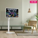 디지털 시대에 내가 만들어 자유여행 떠나자 (안드로이드 폰 사용자) | LG 이동식 스마트TV 이동형 TV 엘텐바이미 스탠바이미 80cm(32인치) + 스탠드 후기