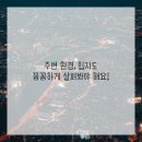 동반부동산공인중개사사무소 이미지