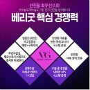 베리코 이미지