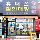 대구 알뜰폰 가입전문점 송이통신. 동구 효목동고객님 KT알뜰요금제 가입후기!