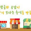 (영)정읍명품귀리사업단 이미지