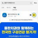 플란치과병원 이미지