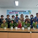 힐링 원예 교실 이미지