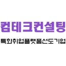 컴테크 이미지
