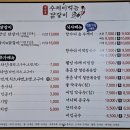 수제비먹는 닭갈비