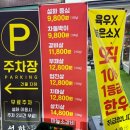 설화 | 창원 봉곡동 한우 가성비 좋은 1등급 소고기 설화 솔직후기