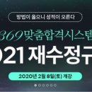서초메가스터디기숙학원