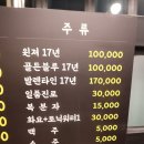 원주진장어 이미지