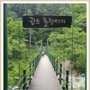 9월 5일(수)100명산 홍천 공작산등산/수타사둘레길 트래킹. ♡20,000원. 조식제공. 리무진운행 이미지