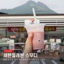 세븐일레븐작동점 | 일본 편의점 음식 추천 후쿠오카 여행 세븐일레븐 인기 스무디