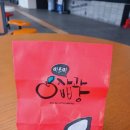 미드미(midmi) | 🚗 충주휴게소 상행선 후기-🌿내돈내산🌿