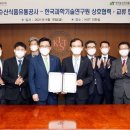 한국농수산식품유통공사