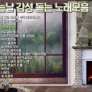 비오는 날 감성 돋는 노래모음 20곡 연속듣기,추억의 감성 발라드 이미지