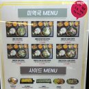 [주안맛집]주안동 미역국 시민공원역 &#39;서청미역 인천아인애비뉴점&#39;