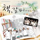 예술극장 엑터스토리 이미지