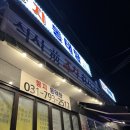 둥지동태탕 검단산점 | 하남 스타필드근처 동태탕 맛집 둥지동태탕 검단산점 솔직후기