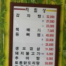 팔팔감자탕 이미지