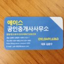 새로이공인중개사사무소 이미지
