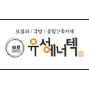 (주)세대에너텍 이미지
