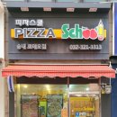 피자스쿨 송내로데오점 이미지